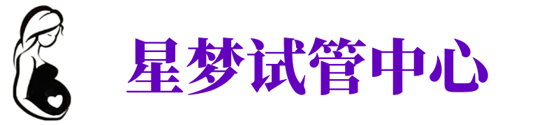 深圳供卵试管机构_深圳代生医院_深圳供卵咨询电话